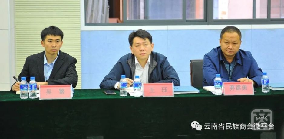 復(fù)旦大學駐永平縣幫扶干部王玨等調(diào)研云南省民族商會.jpg