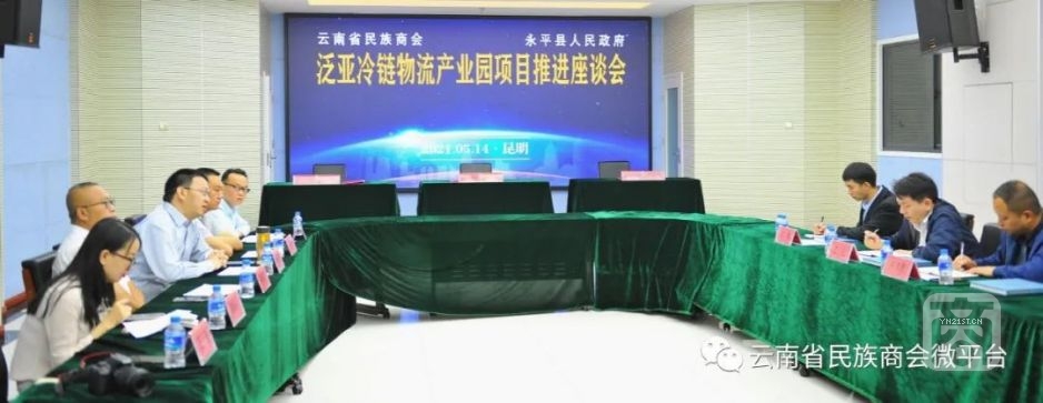 復(fù)旦大學駐永平縣幫扶干部王玨等調(diào)研云南省民族商會.webp1.jpg