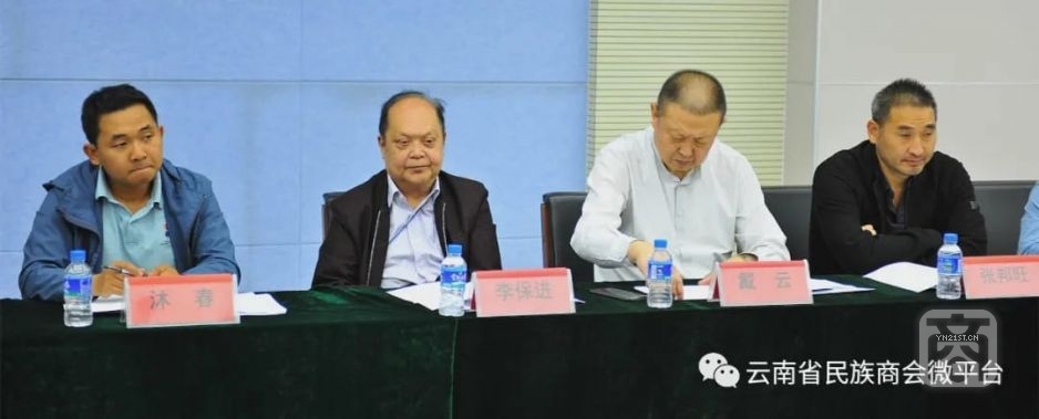 云南省民族商會(huì)召開第三屆理事會(huì)籌備工作第六次會(huì)議jpg.jpeg