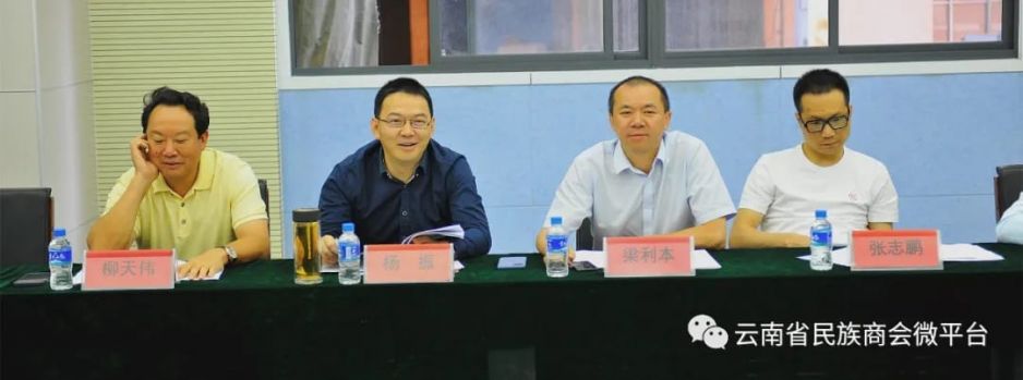 云南省民族商會(huì)召開第三屆理事會(huì)籌備工作第六次會(huì)議jpg.jpeg1.jpeg