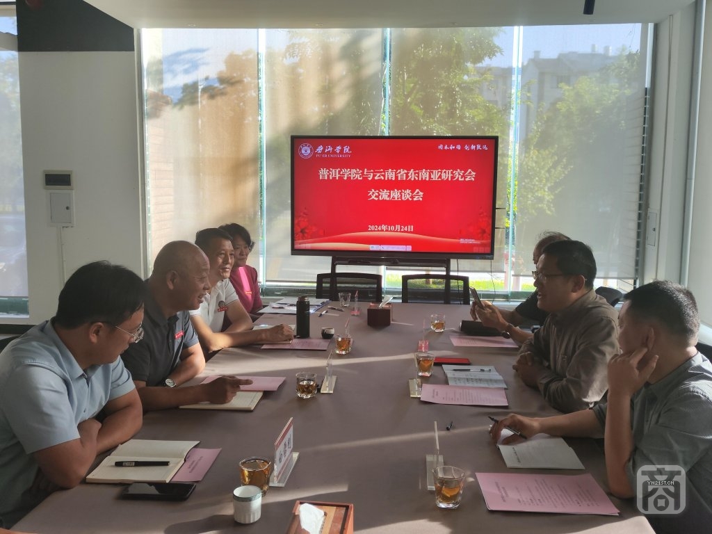 3普洱學院一線教研單位座談研討.jpg